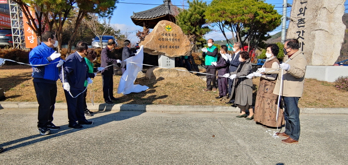 와촌면, 새마을운동 50주년 기념비 제막
