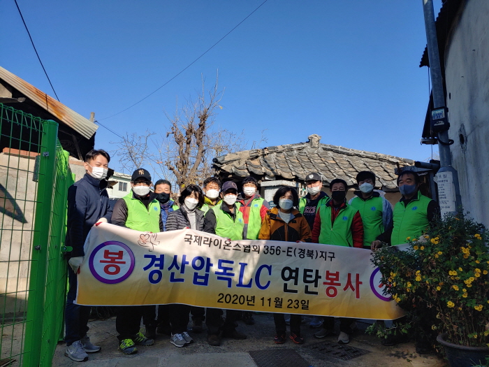 압독라이온스클럽, 연탄 봉사