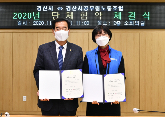 경산시-공무원노조, 첫 단체교섭 합의