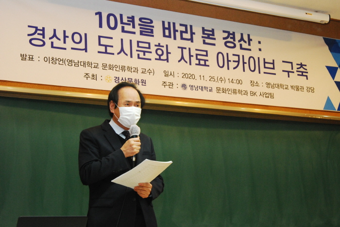 경산문화원의 ‘10년을 바라본 경산’