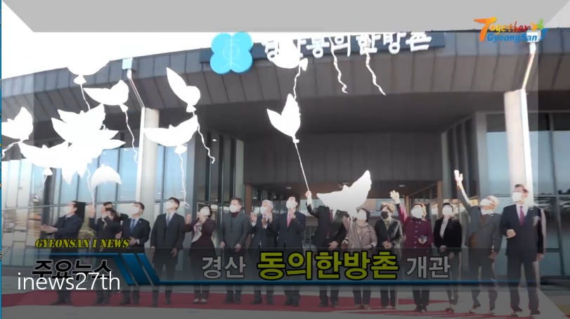 경산i뉴스 - 경산시인터넷방송국 