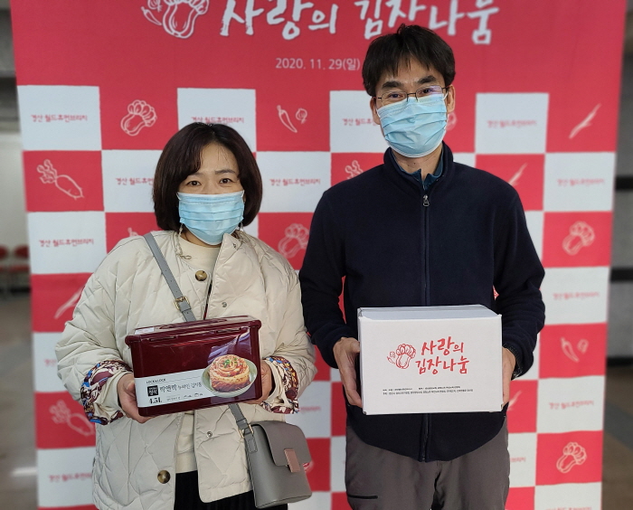 경산월드휴먼브리지, 김장김치·난방비 후원