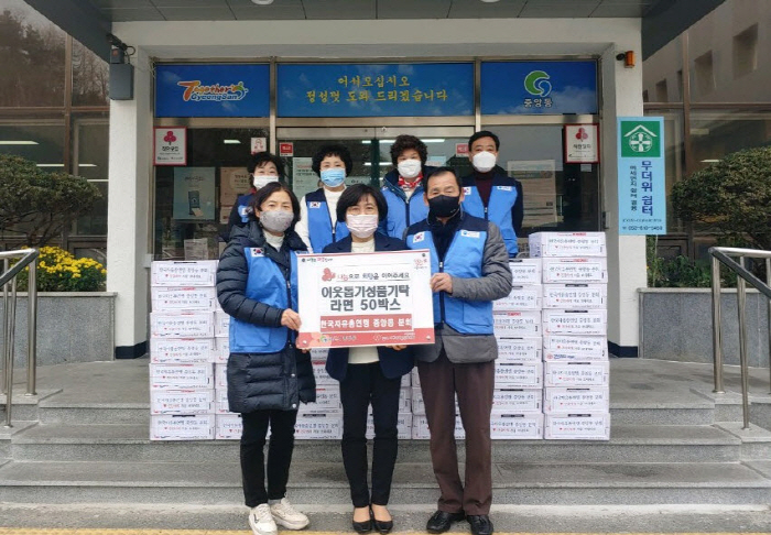 경산자총 중앙동분회, 라면 50박스 기탁