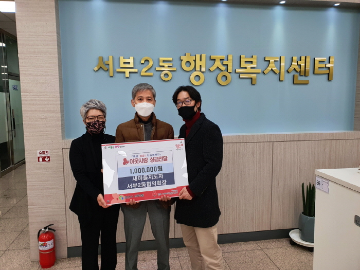 허준열 서부2동 새마을협의회장, 서부1동 체육회 등
