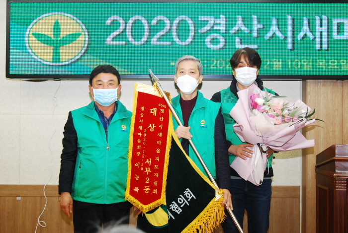 서부2동 새마을회, 종합평가 ‘대상’