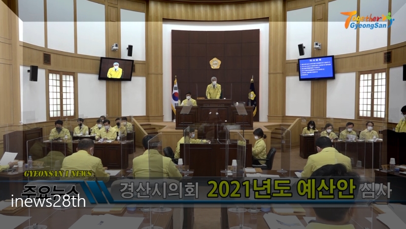 경산i뉴스 - 경산시인터넷방송국 