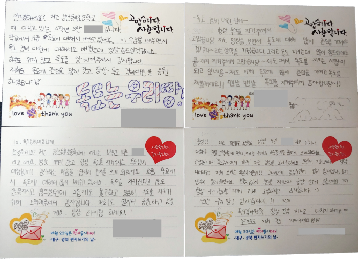 경산동부초, 세대공감 편지쓰기 우수학교 선정