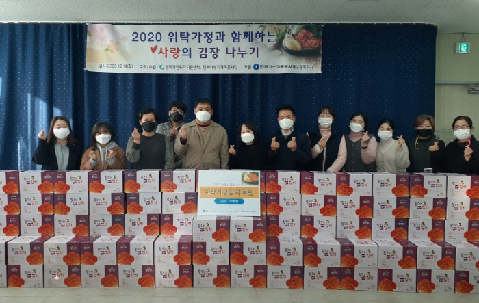코로나19 속에서도 멈추지 않는 ‘사랑나눔’