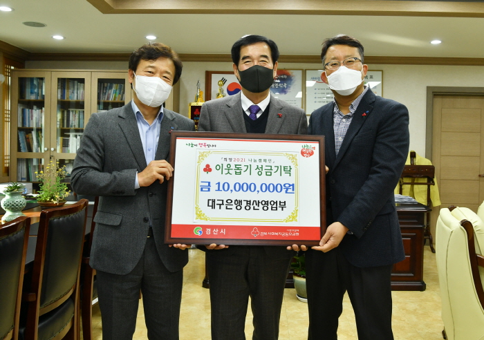 대구은행·여성기업인회·(주)신불식품...