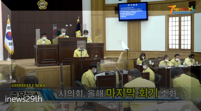 경산i뉴스 - 경산시인터넷방송국 