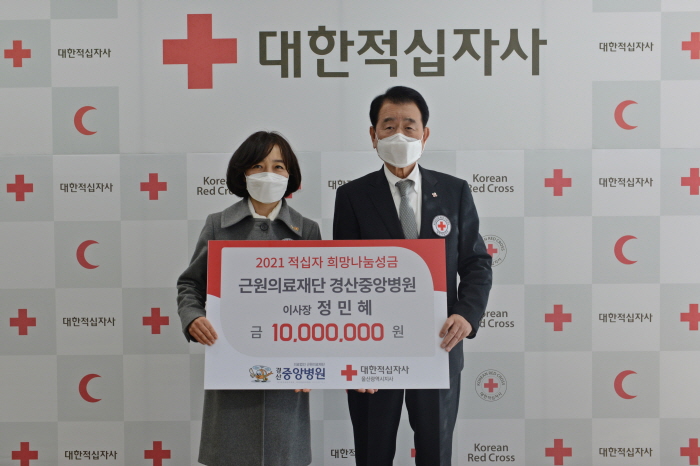 정민혜 이사장, 적십자 성금 1,000만원 전달