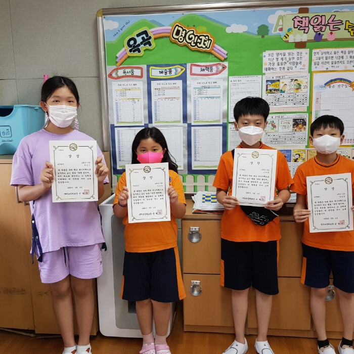 옥곡초의 특색교육 「옥곡명인제」