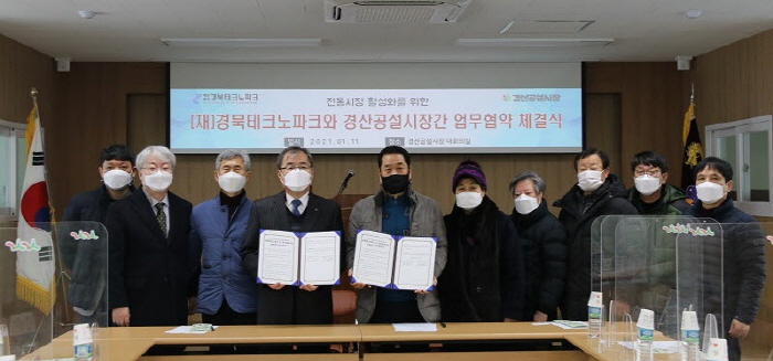 경북TP, 전통시장 활성화에 힘 보탠다!