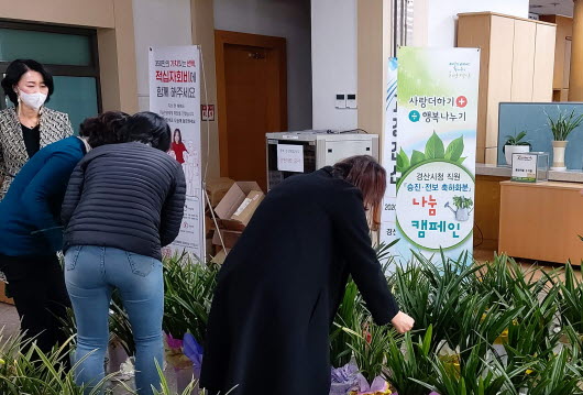 시청 여정회, ‘축하화분 나눔행사’ 열어