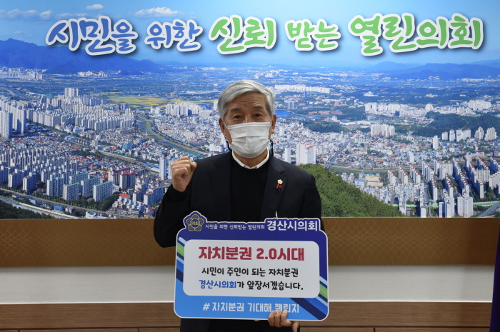 “자치분권 2.0시대, 응원합니다!”