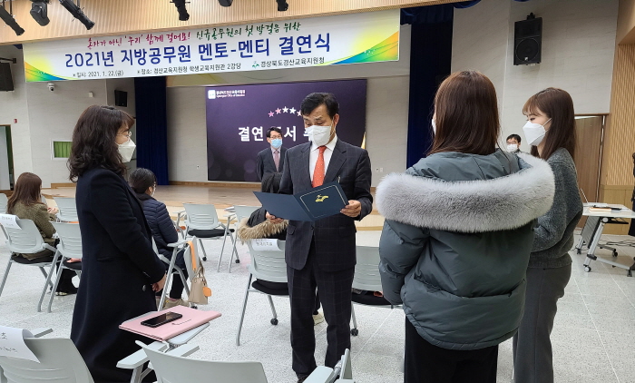 교육지원청, 지방공무원 후견인제 ‘결연식’ 가져