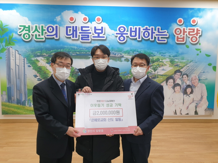 ‘나눔으로 하나 되는 압량읍’ 