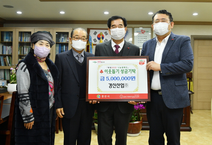 경신산업·경산새마을금고·오가닉위드...