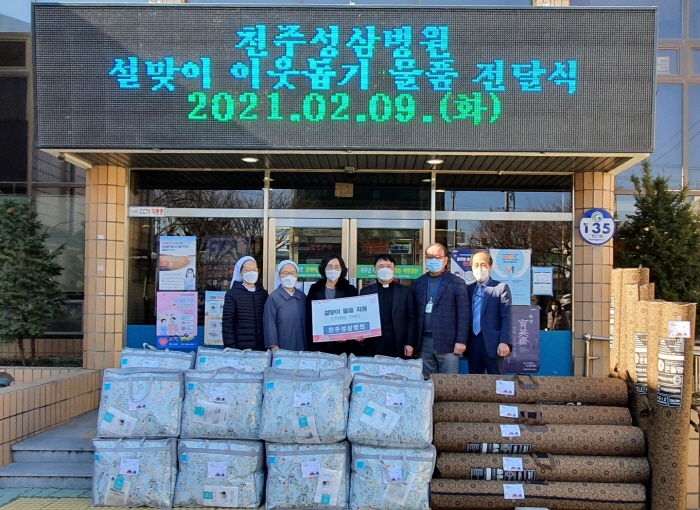 어려운 이웃 보듬는 천주성삼병원 
