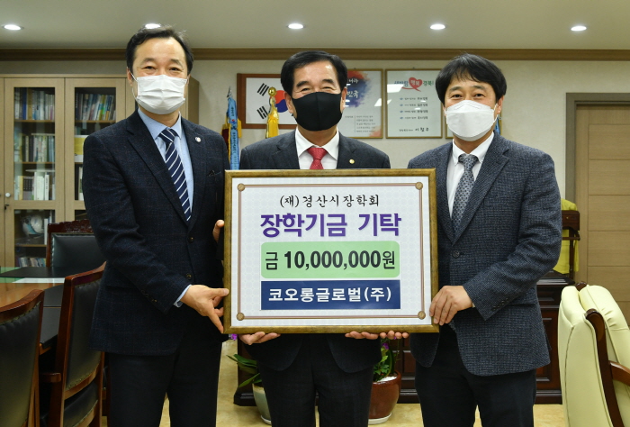 코오롱글로벌(주), 장학금 1,000만원 기탁