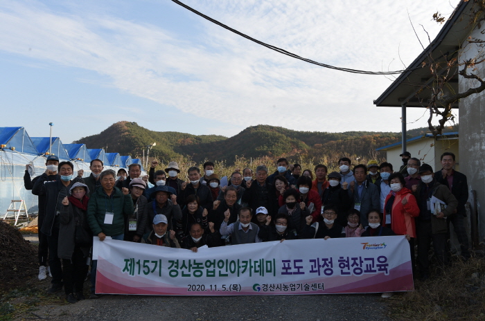 제16기 경산농업인아카데미 수강생 모집