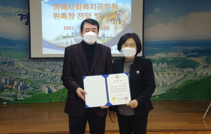 중앙동, 명예사회복지공무원 38명 위촉