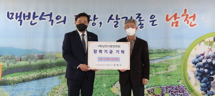 강영근 체육회장, 제1호 장학금 기탁