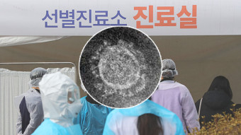 21일 경산 확진자 4명 추가 발생