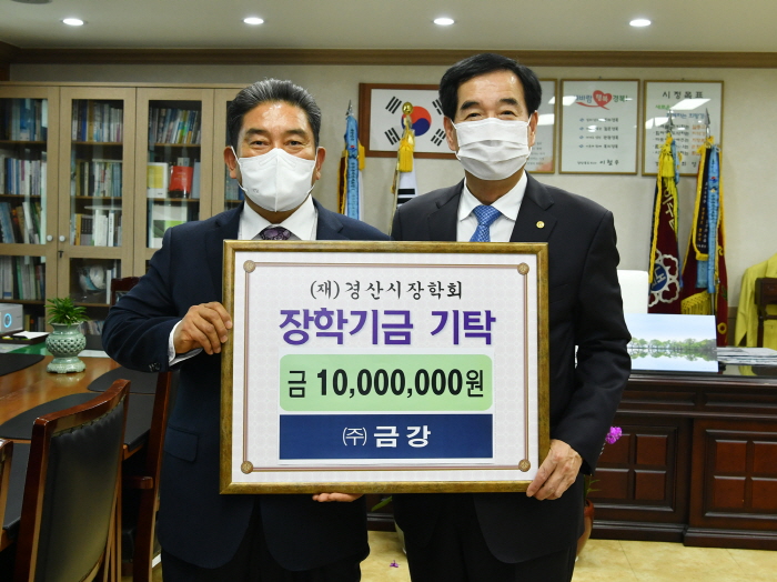 (주)금강, 경산시장학회에 1천만원 기탁