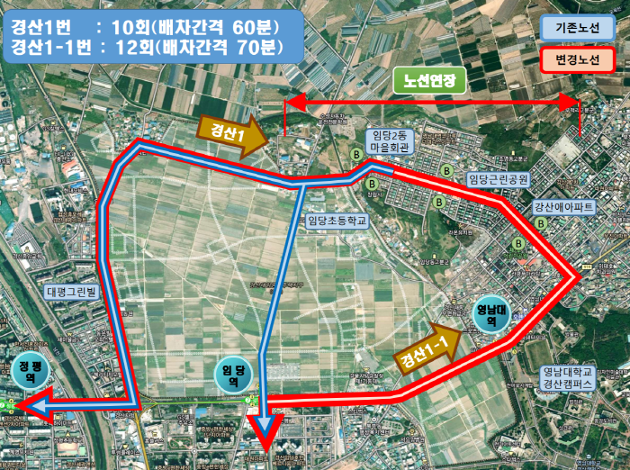 경산1번, 1-1번 시내버스 노선연장 운행