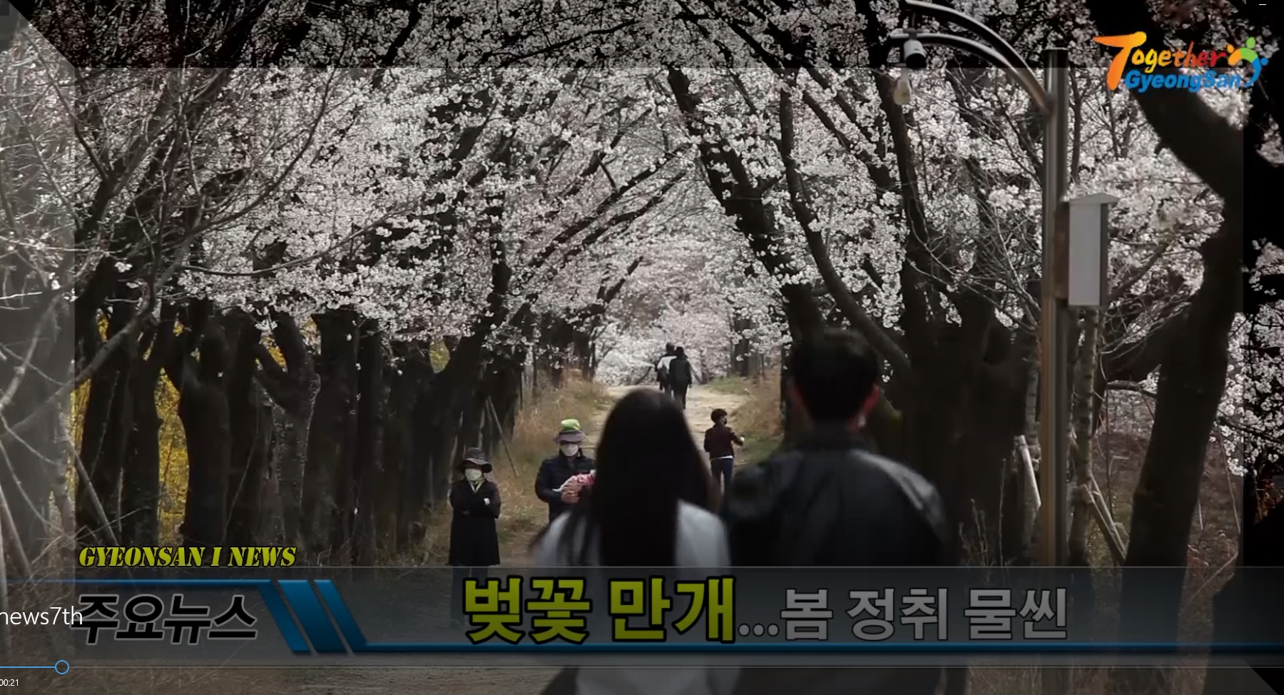 경산i뉴스 - 경산시인터넷방송국 