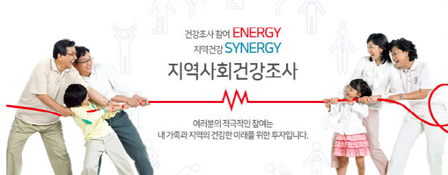 市, ‘지역사회 건강조사 유공기관’ 선정 