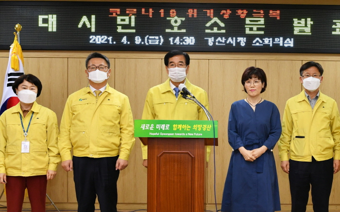 “일상생활 회복 캠페인에 동참해 주십시오”