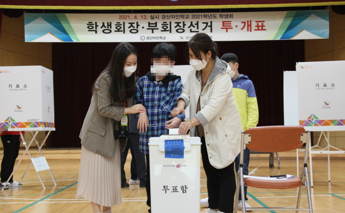 ‘지역 장애학생들의 소중한 한 표’