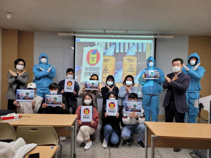 대구대, 일본 원전 오염수 해양방출 반대 캠페인