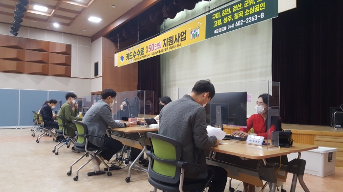 경북 소상공인 카드수수료 지원사업 접수 순항