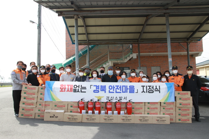 소방서 ‘화재 없는 안전마을’ 두 곳 지정