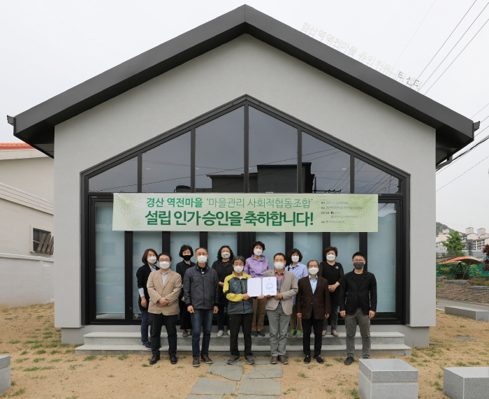 ‘역전마을 협동조합’ 국토부 설립 인가 