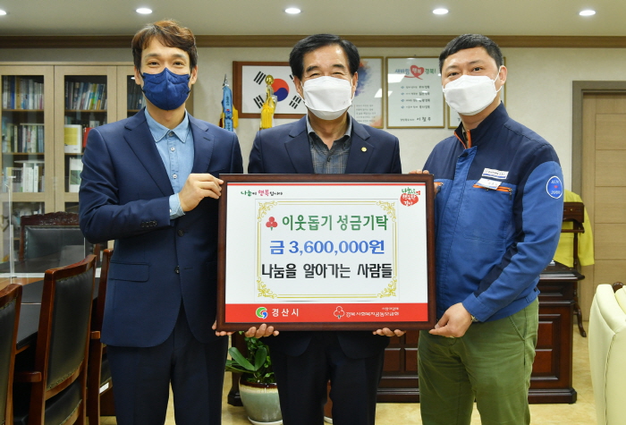 ‘나눔을 알아가는 사람들’ 후원금 전달