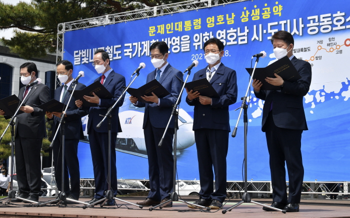 ‘달빛내륙철도’ 철도 국가계획 반영 요구