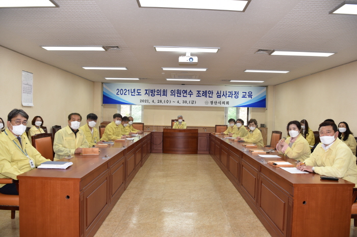 시의회, ‘조례안 심사과정’ 자체교육 실시