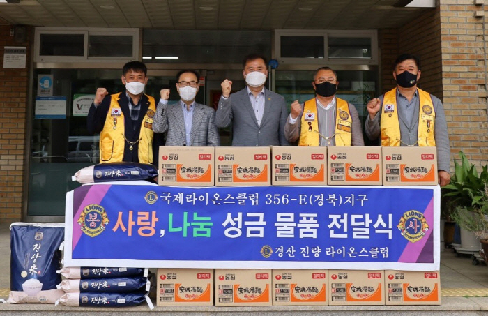 진량라이온스, 장애인시설 후원