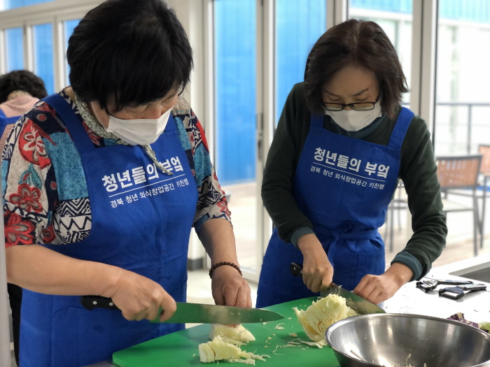 ‘경산주부봉사단의 맛있는 응원’ 