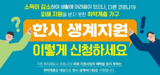 경산시 ‘4차 재난지원금’ 지원 