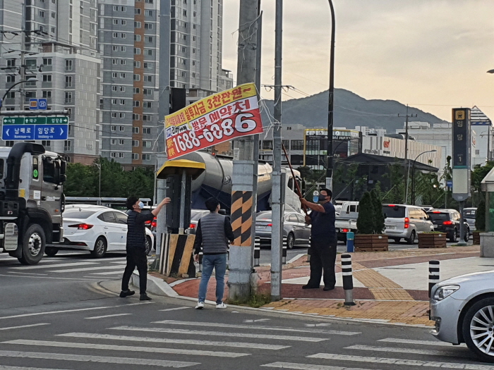시, 불법현수막 특별단속