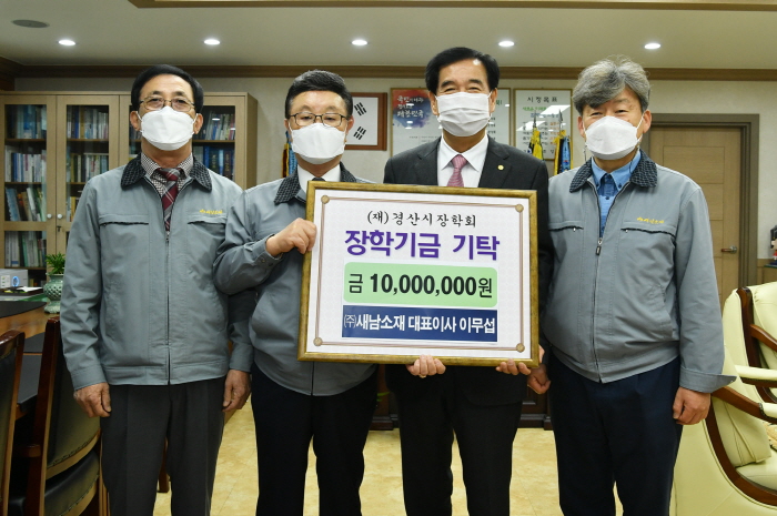 市 장학회, 2021년도 장학금 지급