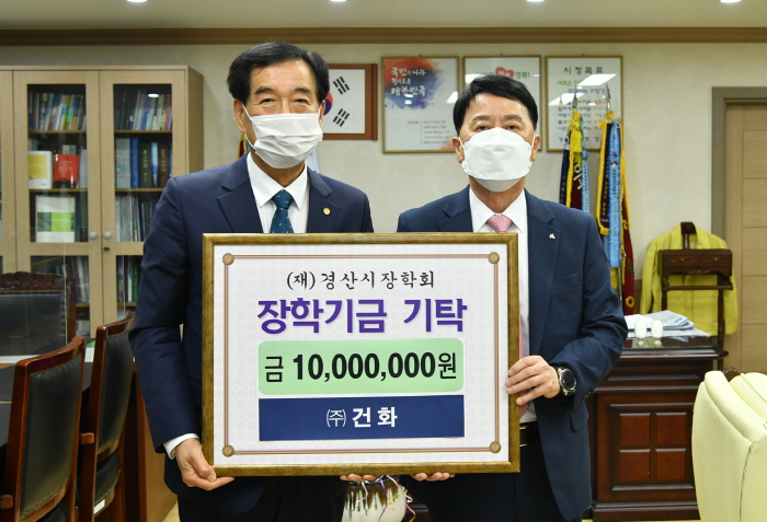 ㈜건화·제201여단 장학금 기탁