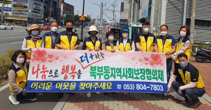 북부동, 복지사각지대 발굴 캠페인 전개