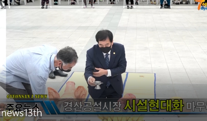 경산i뉴스 - 경산시인터넷방송국 