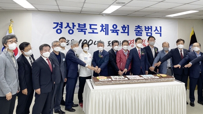 경북도체육회 법인 출범